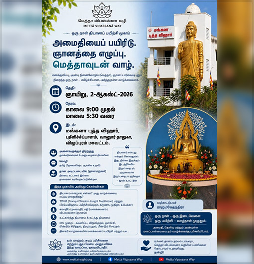 Managala Buddha Vihar